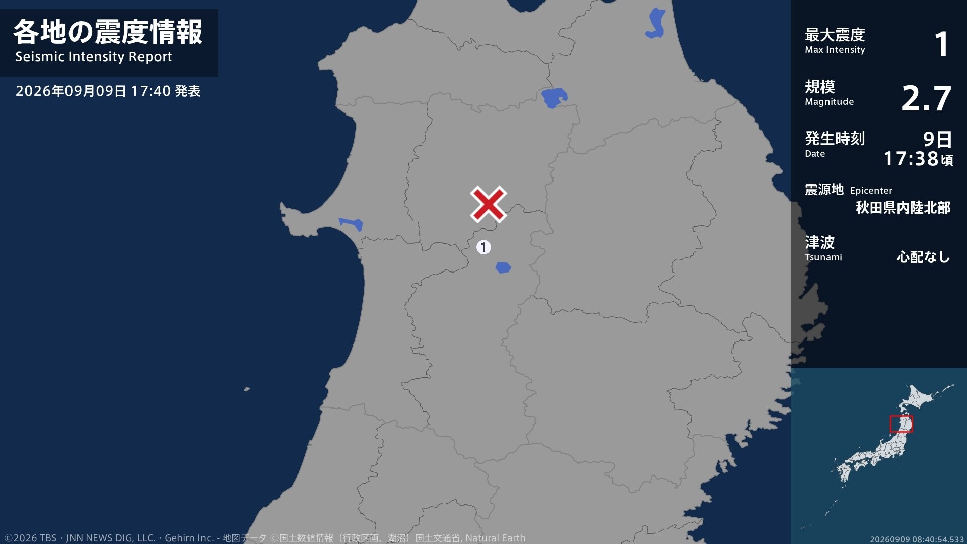 秋田県で最大震度1の地震 秋田県・仙北市
