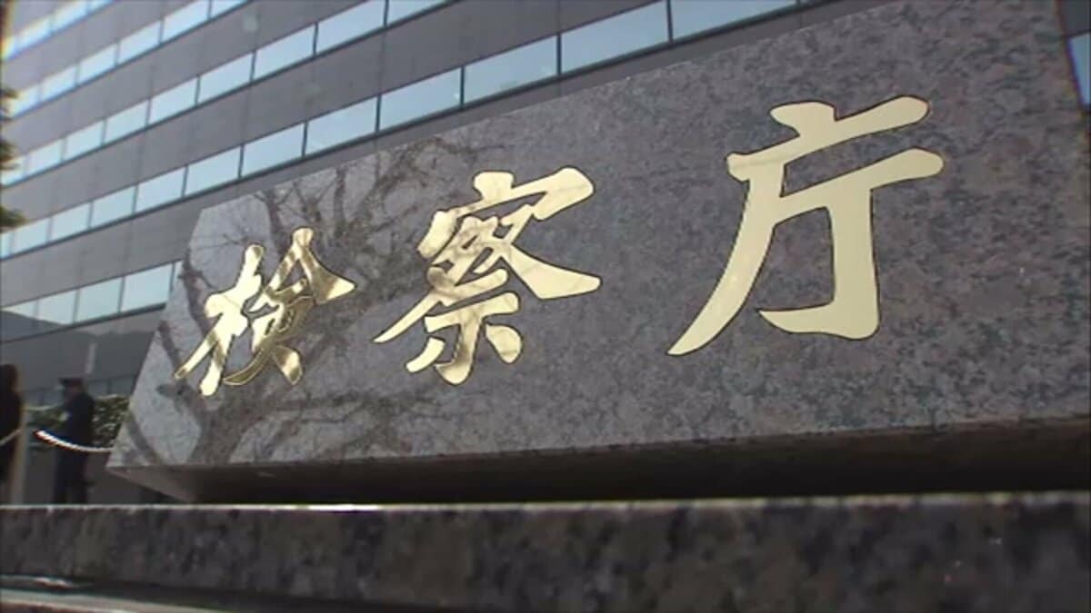高齢女性から現金500万円だまし取ったとして逮捕された中国籍の男性を不起訴　東京地検