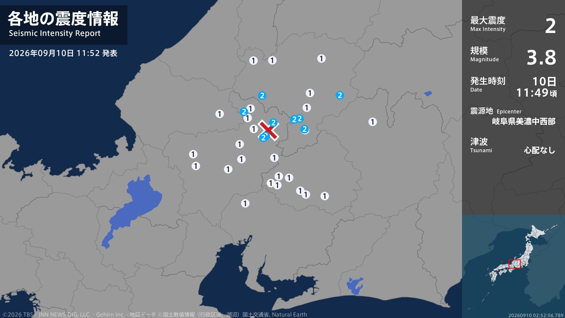岐阜県で最大震度2の地震 岐阜県・高山市、下呂市、郡上市