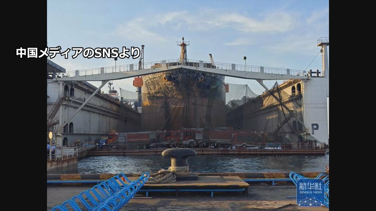 中国・山東省　整備中の貨物船で火災　25人死亡