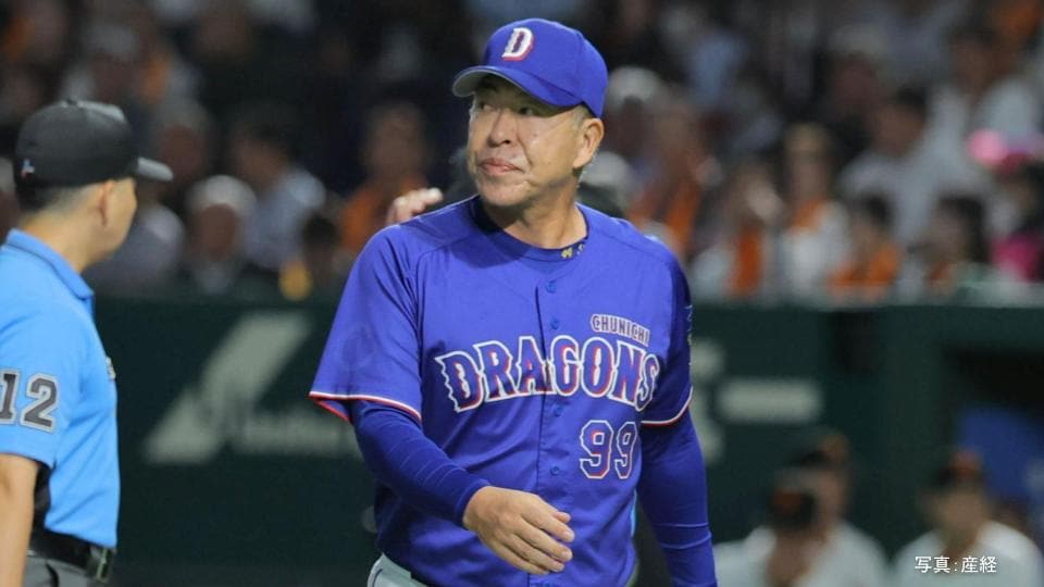 【中日】連敗で巨人戦5季連続負け越し 最下位転落...同点の8回に吉田が泉口に痛打など2失点4敗目 目前でマルティネス通算250S許す