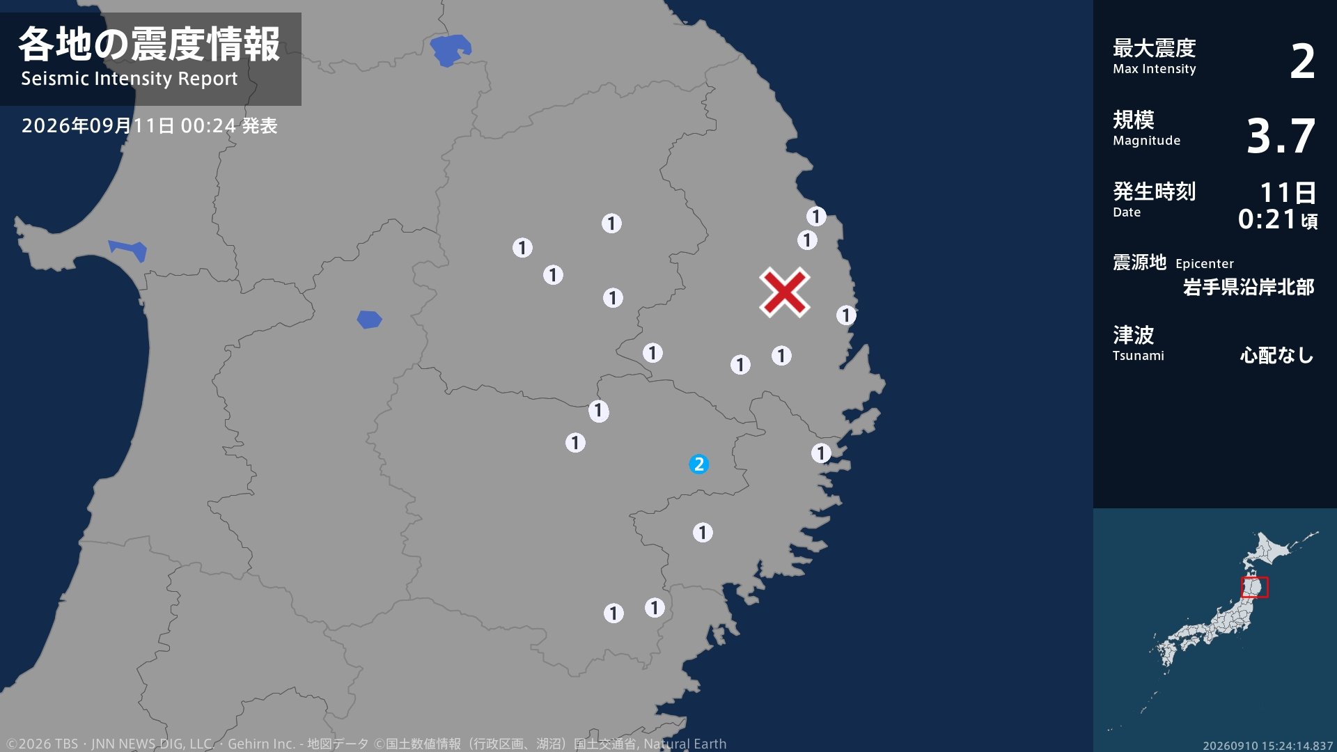 岩手県で最大震度2の地震 岩手県・遠野市