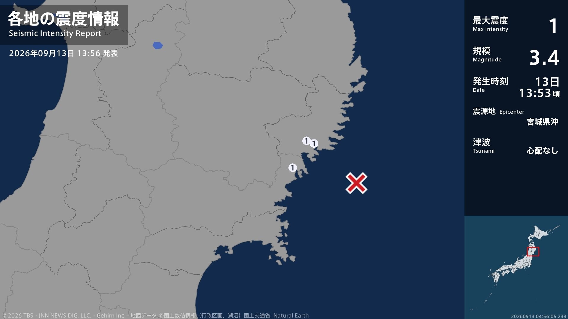 岩手県、宮城県で最大震度1の地震 岩手県・大船渡市、宮城県・気仙沼市