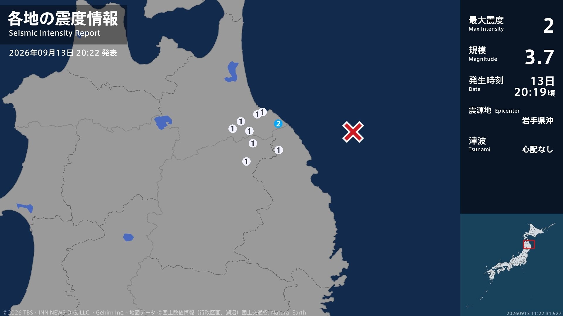 青森県で最大震度2の地震 青森県・階上町