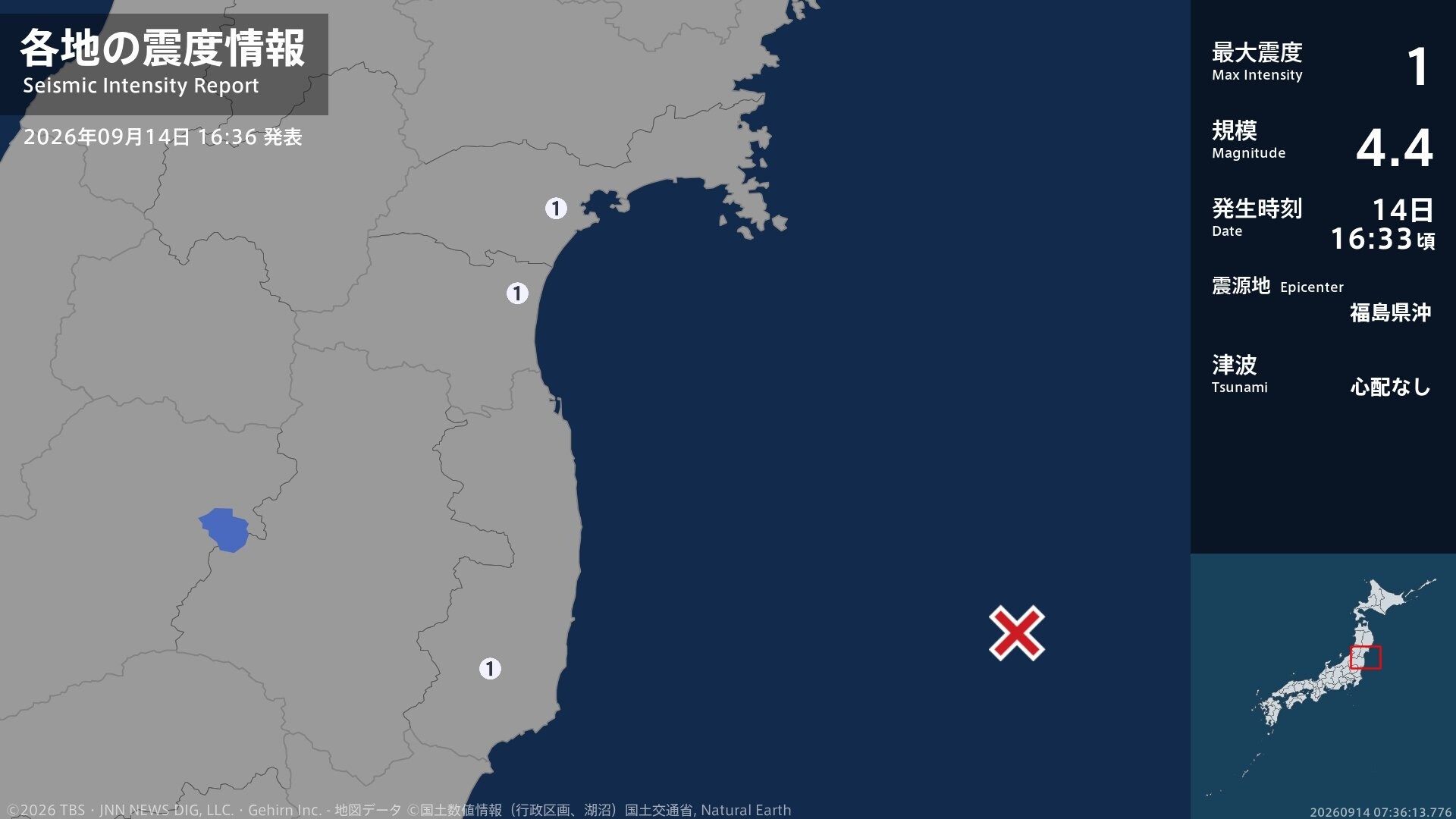 宮城県、福島県で最大震度1の地震 宮城県・岩沼市、利府町、福島県・いわき市