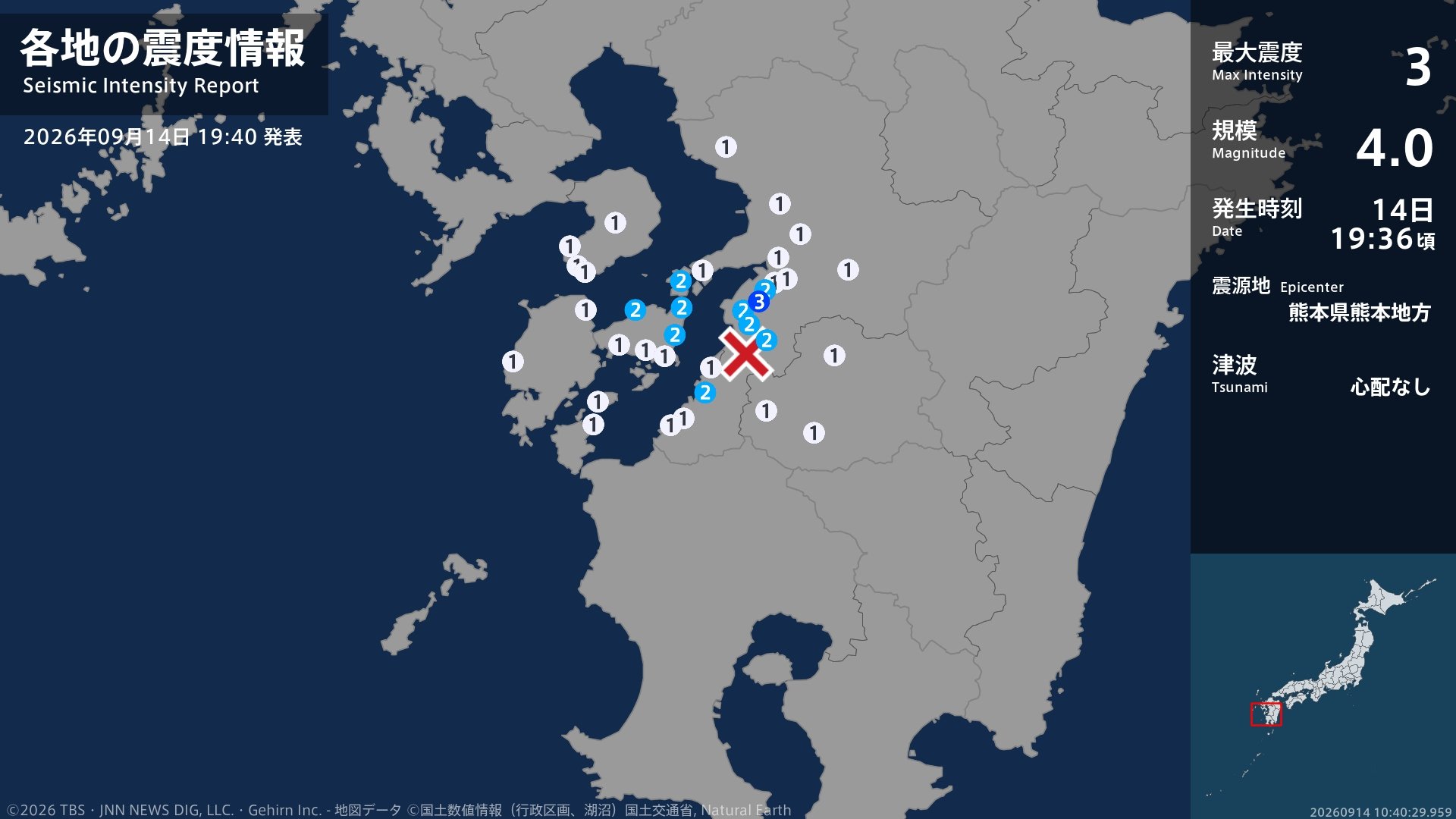 熊本県で最大震度3の地震 熊本県・八代市