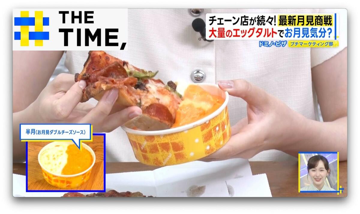 チーズの“月”にピザどぼん!に“新食感”のお月見スイーツまで「月見商戦」真っ盛り【THE TIME,】