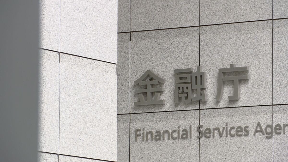 金融庁がソニー生命に立ち入り検査を実施 元社員らの金銭不祥事めぐり