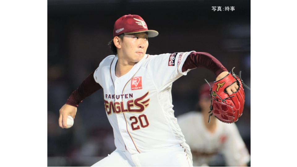 【楽天】今季12度目の完封勝ち 7連敗&西武戦8連敗を止める!辰己が8回 平良からⅤ弾13号ソロ ドラ2伊藤樹6回無失点の好投 本拠地で初登板