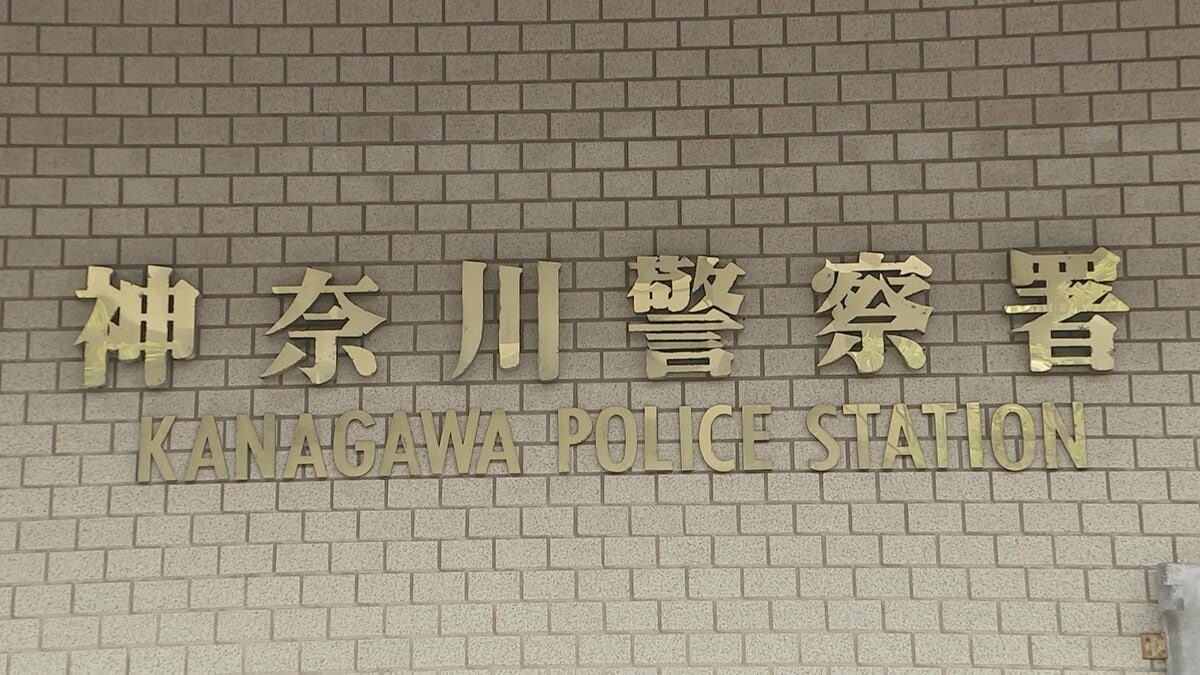 神奈川県警の警察車両とバイクが衝突 バイク運転手(24)は左足骨折の重傷 横浜市神奈川区