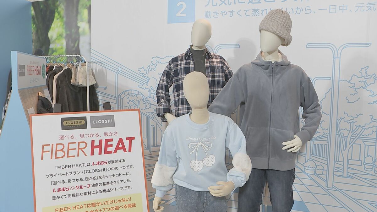 節約志向の高まりでしまむらPB好調 ドンキやイオンもPB衣料品販売で低価格アパレル広がる