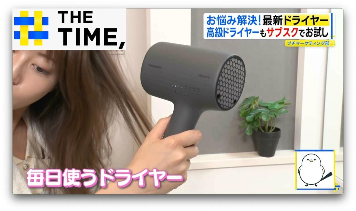 トレンドの“大風量”や“頭皮&肌ケアもできる”タイプも…人気の最新ドライヤーはどれ?【THE TIME,】