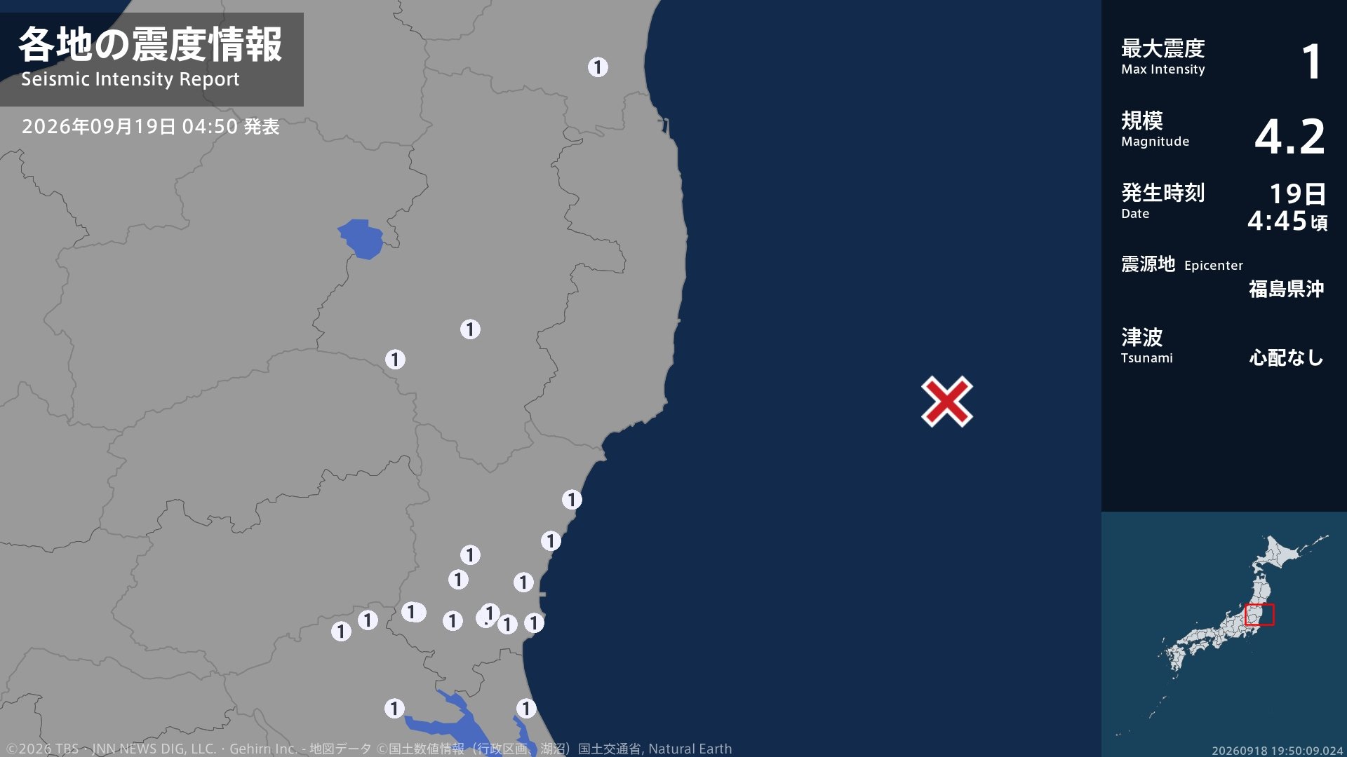 宮城県、福島県、茨城県で最大震度1の地震 宮城県・角田市、福島県・白河市、玉川村、茨城県・水戸市、日立市