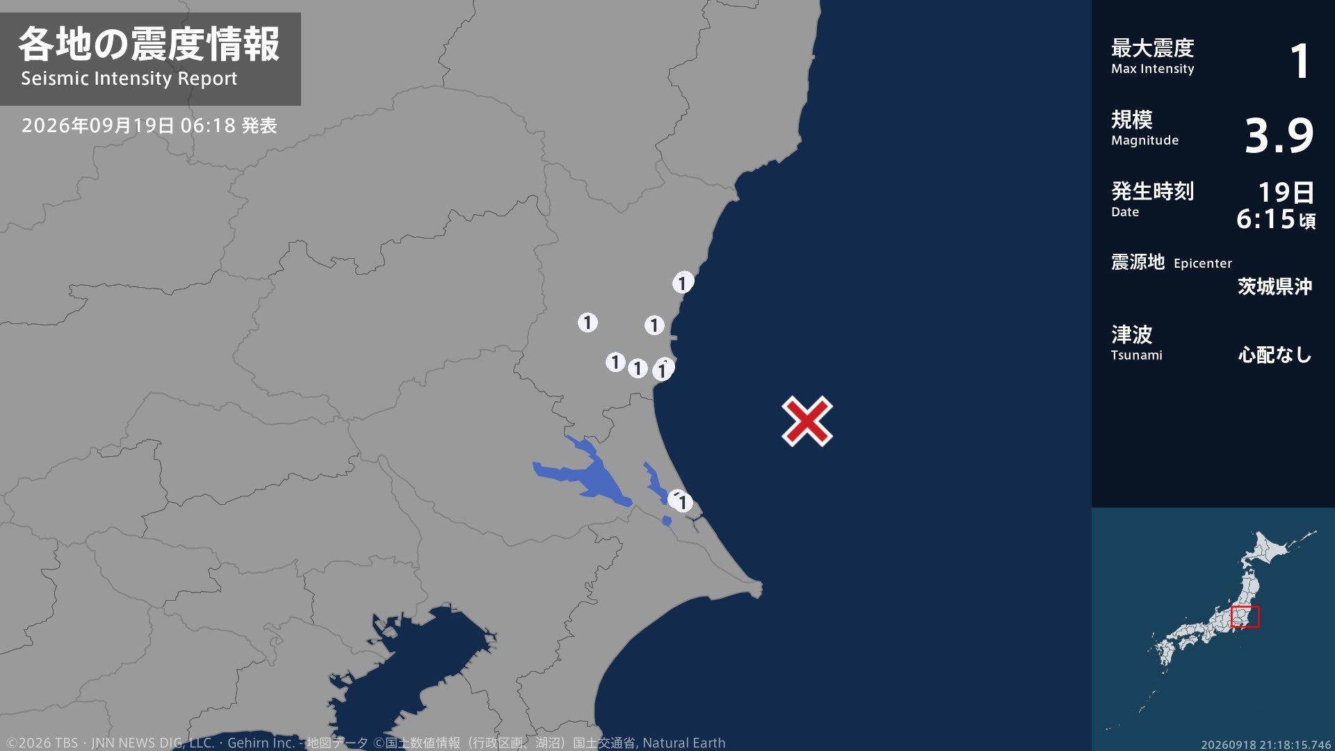 茨城県で最大震度1の地震 茨城県・水戸市、日立市、ひたちなか市、城里町、東海村、茨城鹿嶋市