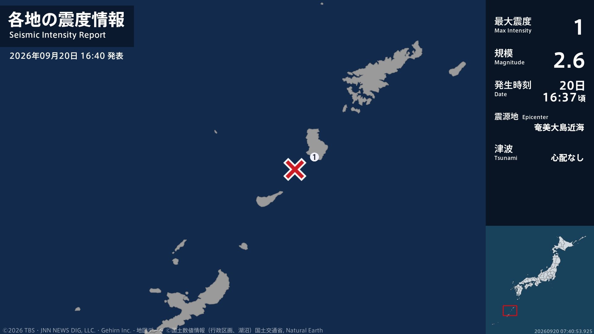 鹿児島県で最大震度1の地震　鹿児島県・伊仙町