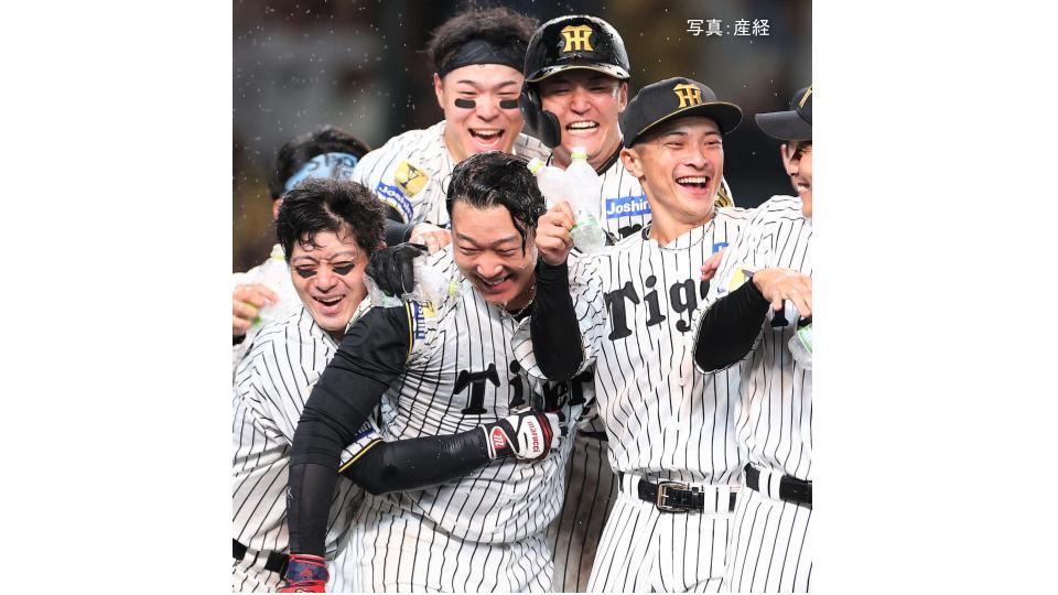 【阪神】大山のサヨナラ弾で延長11回 超劇的勝利 優勝マジック10!首位陥落を阻止 工藤が回跨ぎ2回無失点 石井も11回ピンチ凌ぐ 及川も8回無死二・三塁抑える