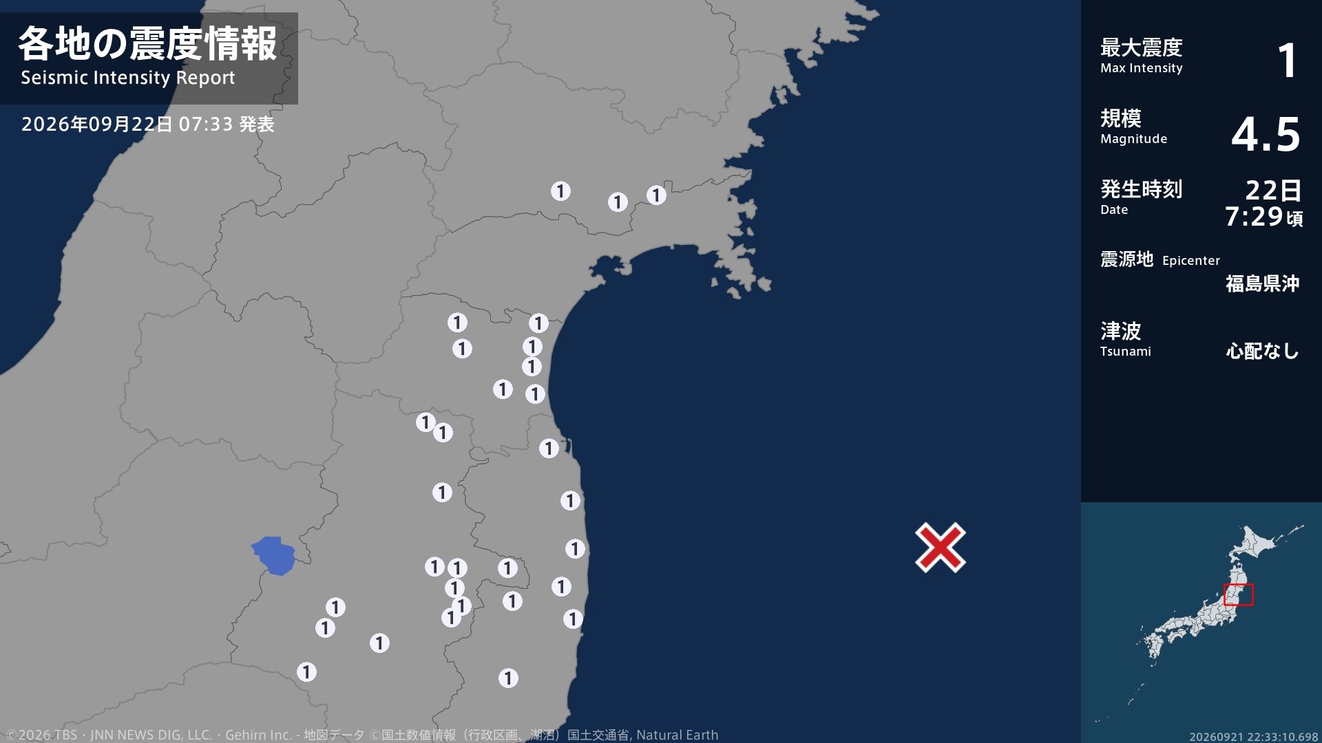 宮城県、福島県で最大震度1の地震 宮城県・大崎市、涌谷町、名取市、角田市、岩沼市、蔵王町、宮城川崎町