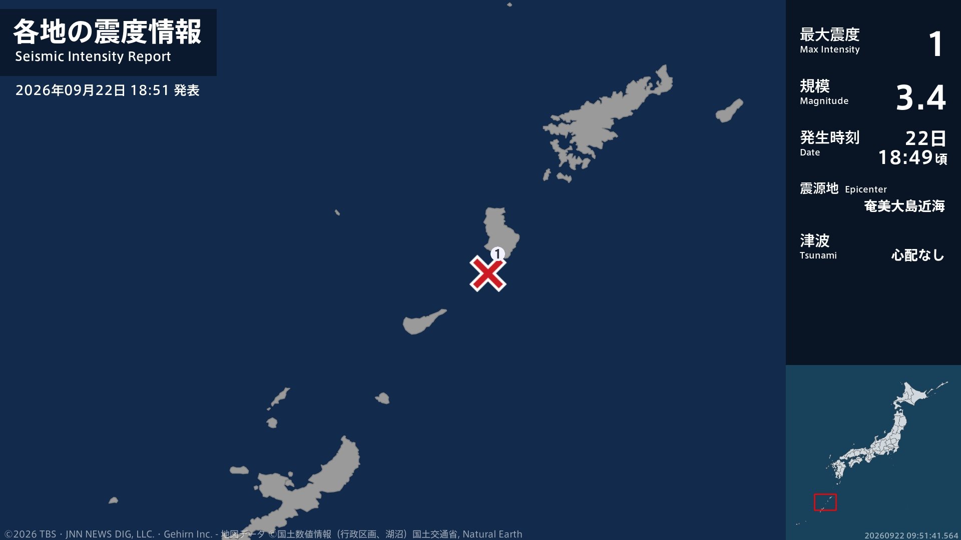 鹿児島県で最大震度1の地震 鹿児島県・伊仙町