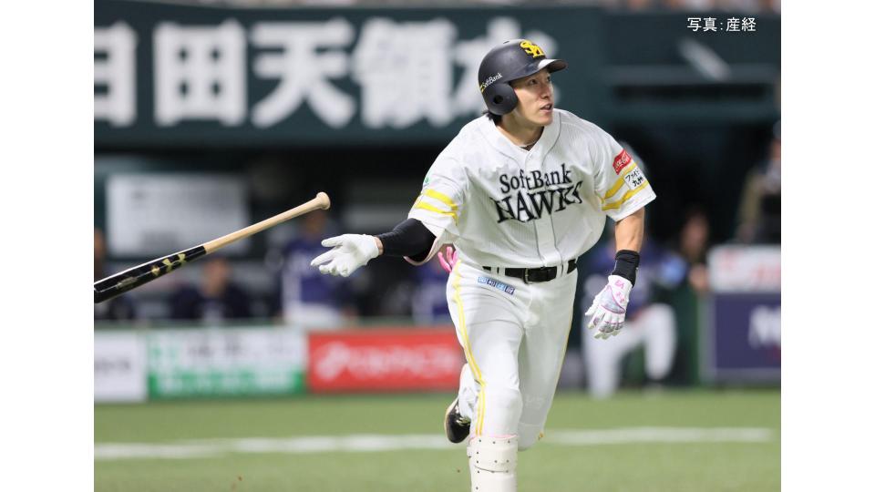 【ソフトバンク】同点の7回に柳田が18号決勝3ラン!連敗を2で止める 2位西武と10.5G差に 上茶谷5回1失点 牧原大5号 栗原38号 杉山34S