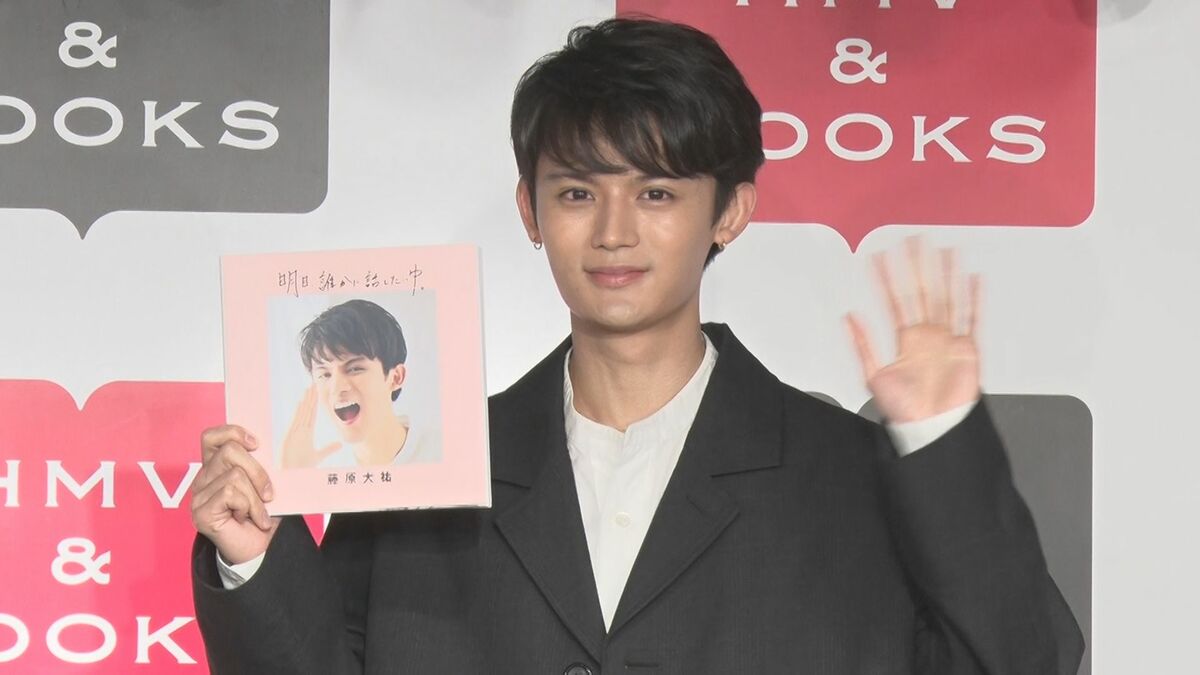 【藤原大祐】姿勢は「2点」、著書は「120点」 23歳は〝丁寧に向き合いたい〟