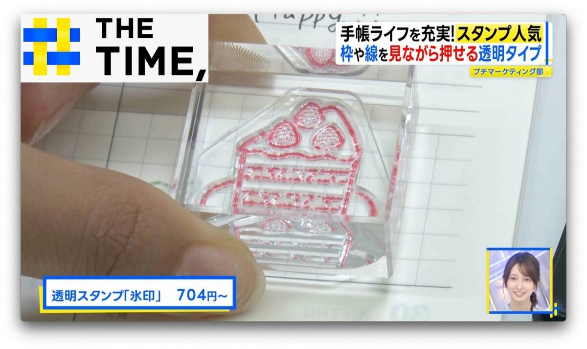 手帳を彩る「スタンプ」大人気…消せる・連結・透明など“進化系”も続々【THE TIME,】