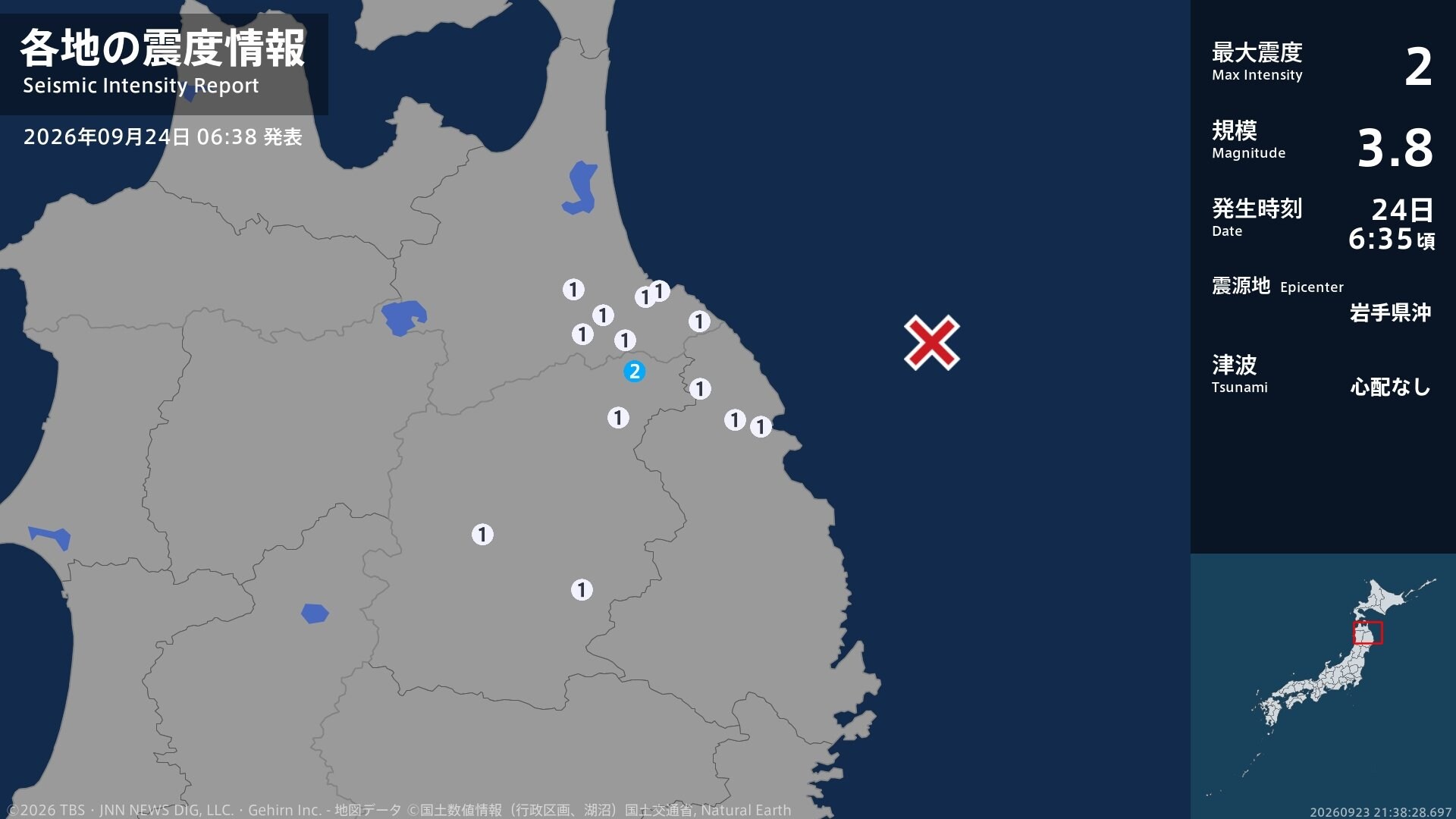 岩手県で最大震度2の地震 岩手県・軽米町