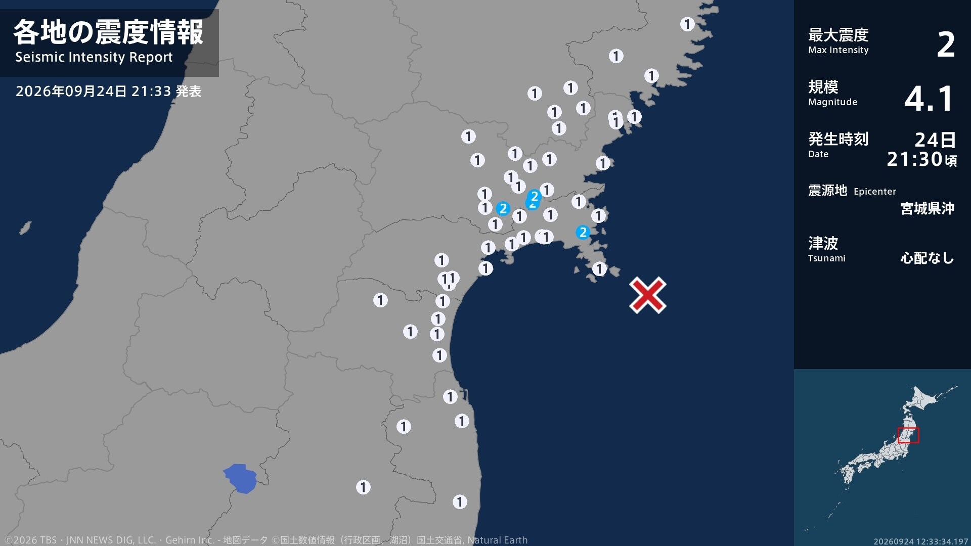 宮城県で最大震度2の地震　宮城県・登米市、涌谷町、石巻市、女川町