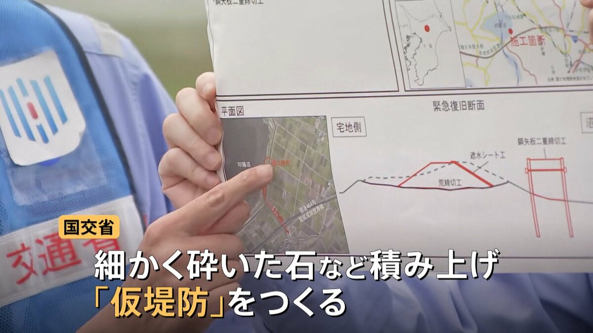 千葉・印旛沼の堤防決壊で“仮堤防”設置へ 週末から再び“雨予報”…「また水がきたらどうしよう」住民からは不安の声【台風26号】