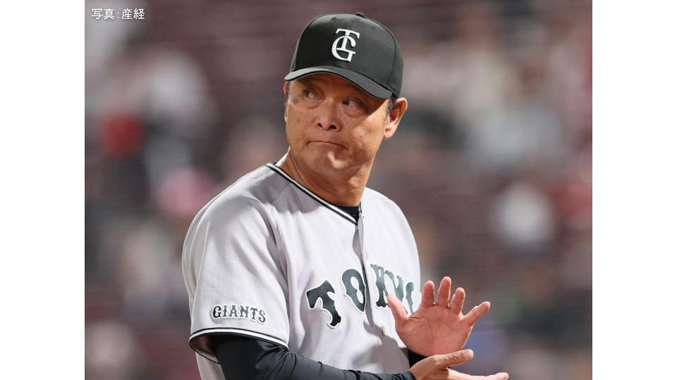 【巨人】2連敗で阪神に2.0差&M5... 井上8回途中3失点で8敗目 2回満塁も無得点 泉口の痛恨悪送球 大城チーム27イニングぶり適時打&泉口執念打も