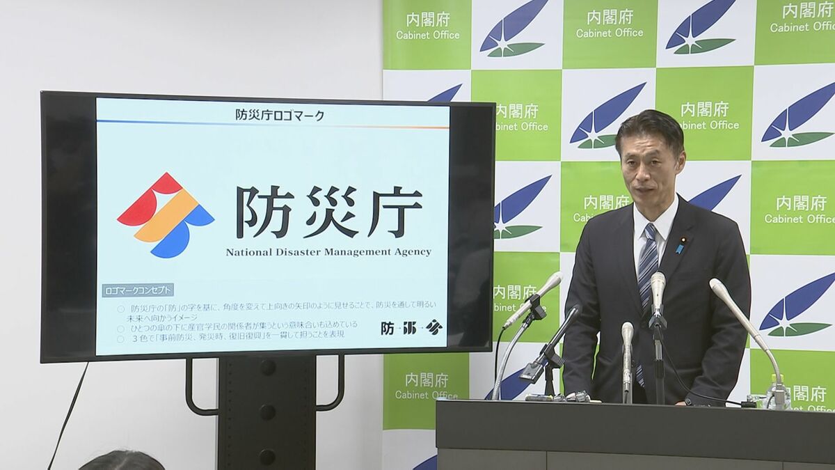防災庁11月2日発足へ 細野防災担当大臣が公表 ロゴマークも発表