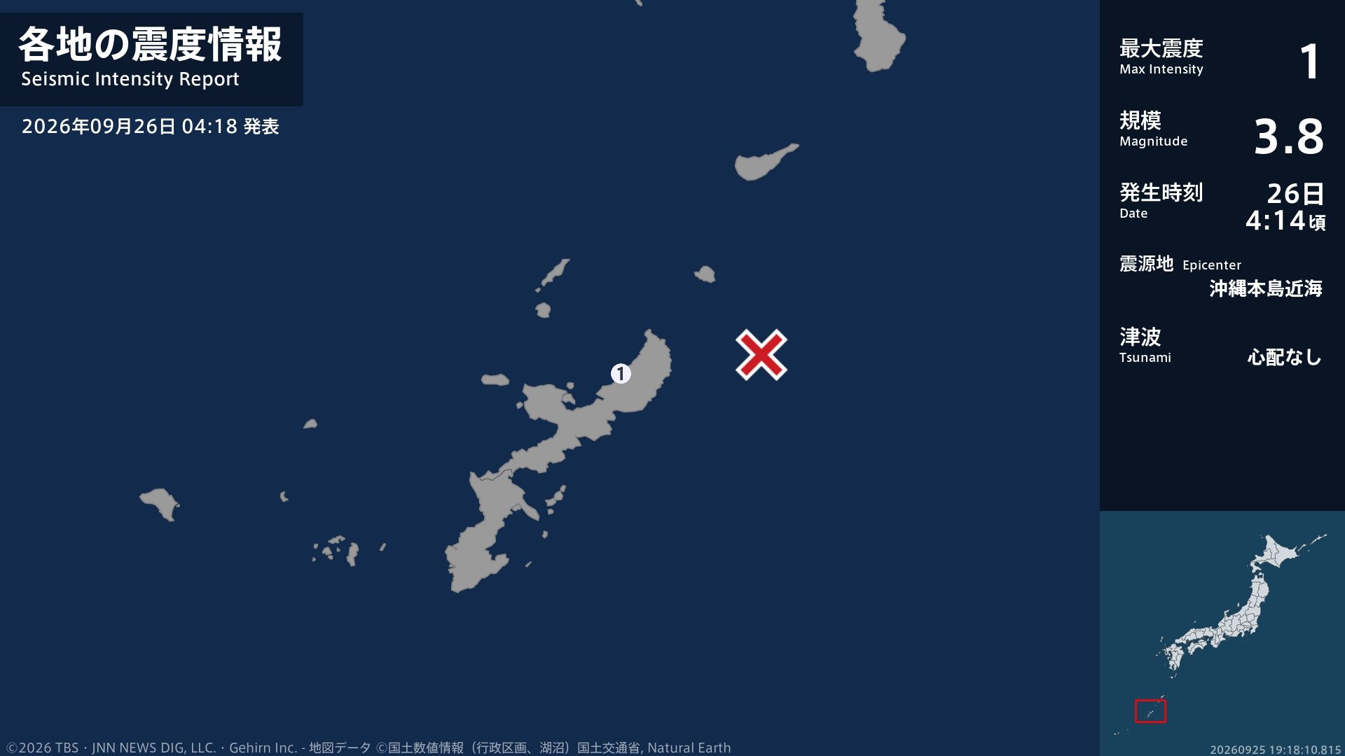 沖縄県で最大震度1の地震　沖縄県・国頭村