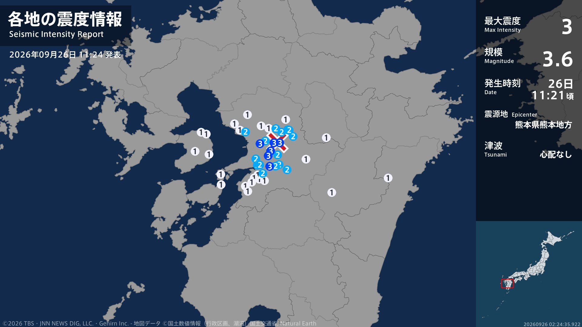 熊本県で最大震度3の地震 熊本県・熊本東区、熊本西区、熊本南区、宇城市、嘉島町、益城町