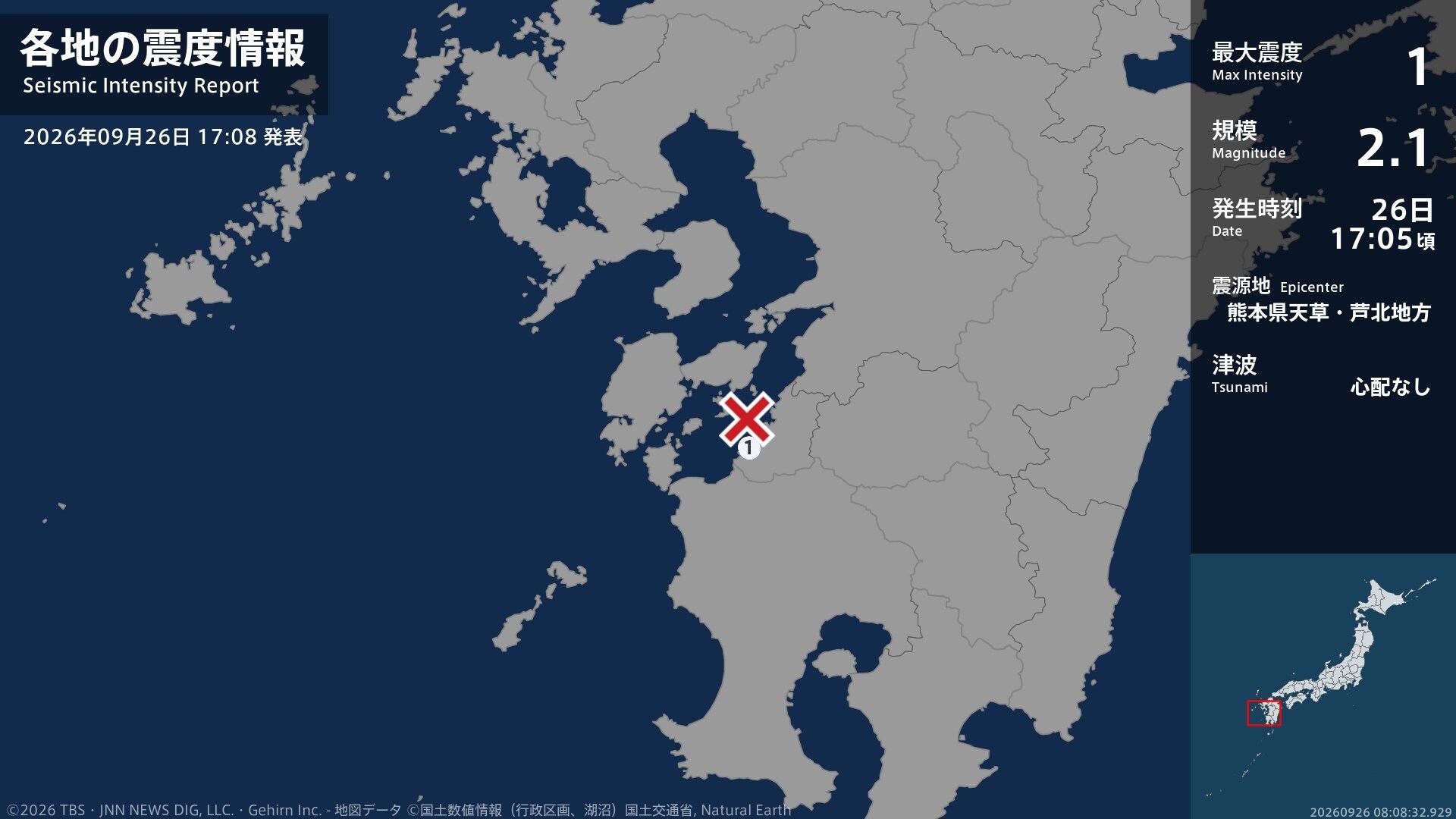 熊本県で最大震度1の地震 熊本県・水俣市