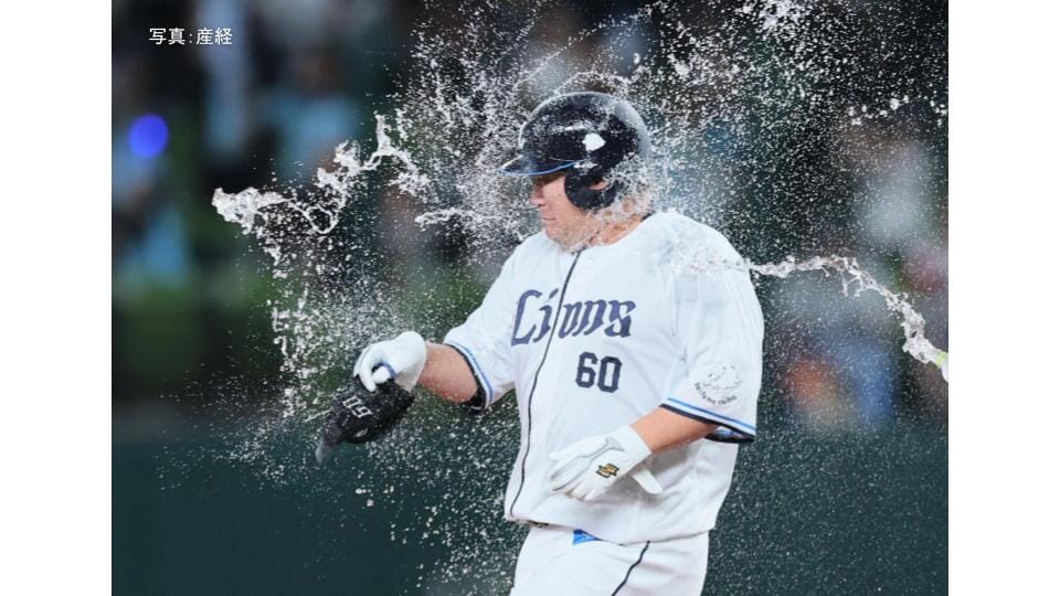 【西武】大逆転サヨナラ勝ちで2位死守!連敗は3でストップ 9回横山から代打中村剛が歓喜打 石井起死回生同点打 首位の鷹と12差