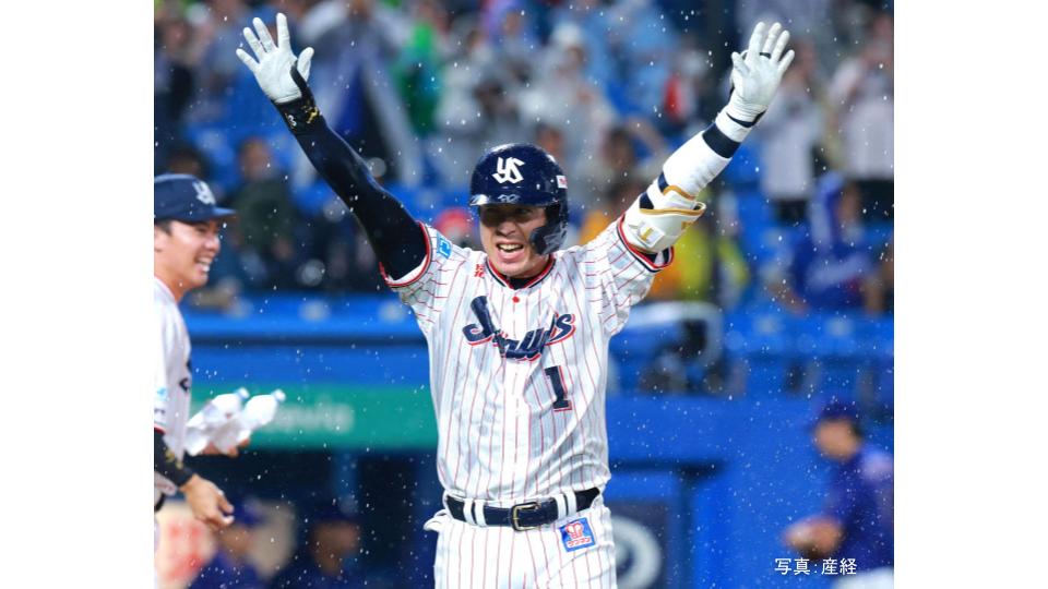 【ヤクルト】リーグ最多今季8度目サヨナラ勝ち! 山田が2号代打決勝弾 2連勝で最下位と”2”差に広げる 3点差を逆転 ウォルターズ3勝目