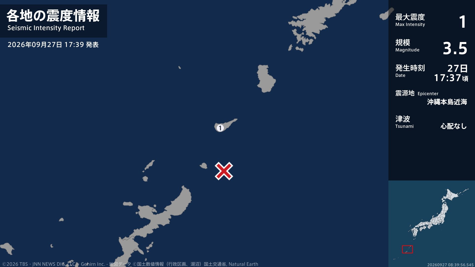 鹿児島県で最大震度1の地震 鹿児島県・知名町