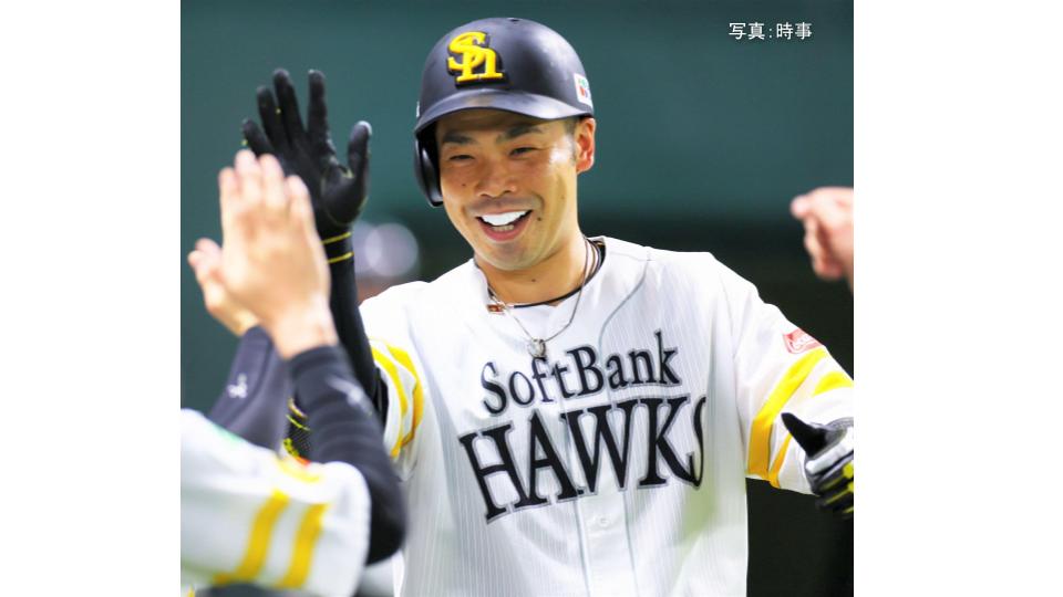 【ソフトバンク】本拠地最終戦は大勝 21安打12得点 5連勝で90勝にリーチ 貯金42!近藤が先制30号2ラン 今宮2号3ラン&4安打 中村晃は惜別の二塁打 大津12勝目