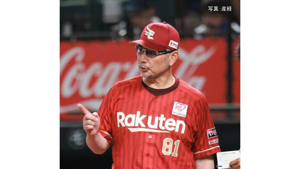 【楽天】西武に逆転負け 5位ロッテと8差 明日にも8年ぶり最下位確定...早川が7回2死からカナリオからV痛打 打線わずか4安打4回以降は2安打