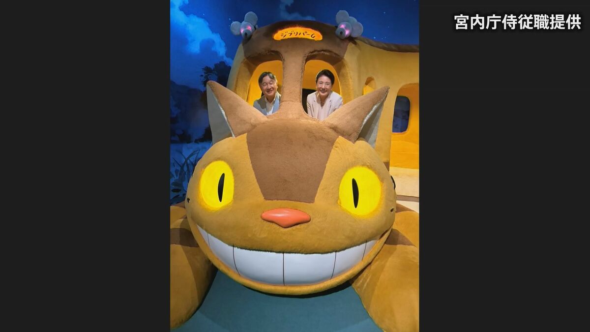 天皇皇后両陛下 ネコバスに乗り満面の笑顔 「ジブリパーク」での記念写真を宮内庁が公開
