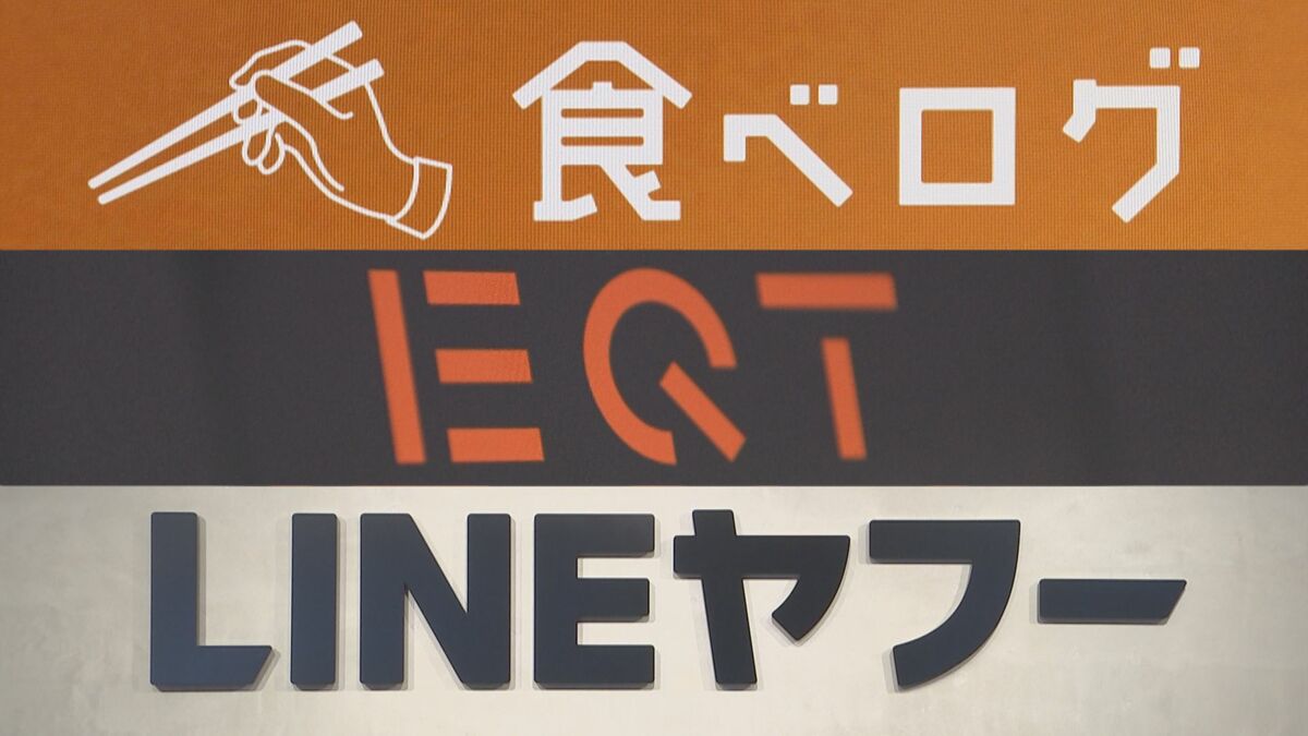 「食べログ」運営会社カカクコムの買収争奪戦 外資ファンドがTOB価格1株3681円に引き上げ 5回目の延長で10月14日まで