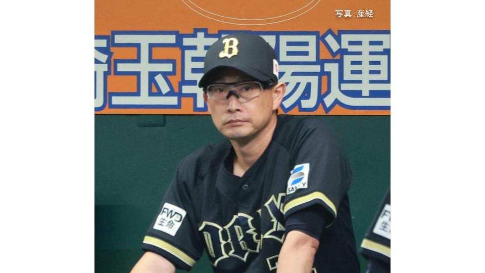 【オリックス】西武との最終戦に逆転負け 西武に2年ぶり負け越し 4連敗で今季初の借金10に 東松は6回1被弾2失点 西川は1安打