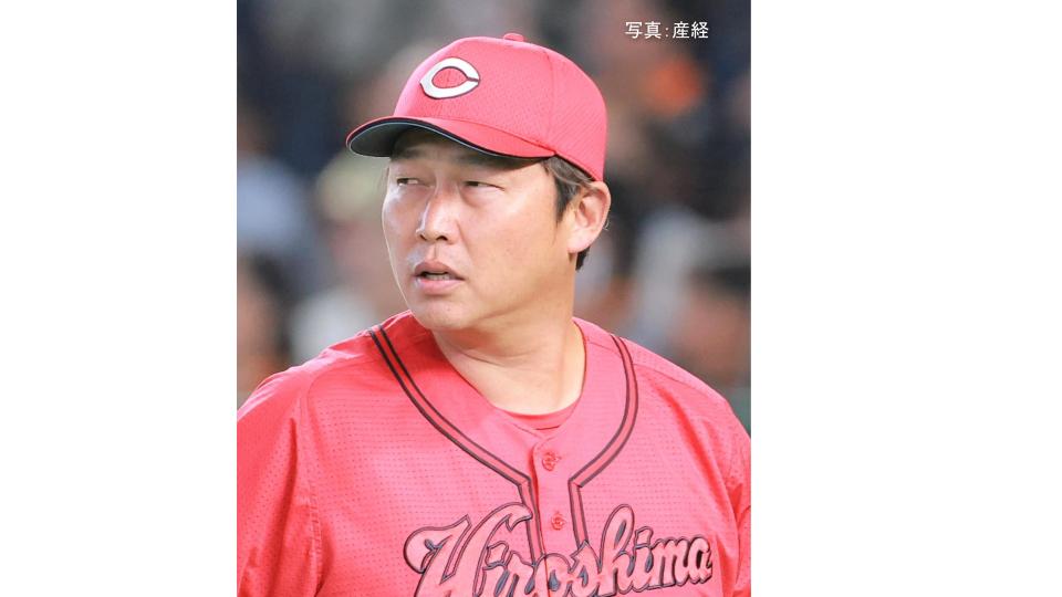 【広島】零敗を逃れるのがやっと4連勝で止まり5位に転落...戸郷に6回1死までパーフェクト 9回2死から中村奨3号ソロのみ 玉村はリチャードに衝撃2ラン被弾