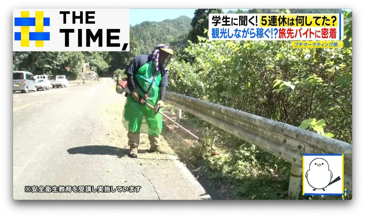 5連休は何してた？イマドキ若者に聞く「お金をかけない」楽しみ方とは？【THE TIME,】