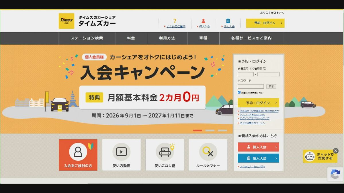 「タイムズカー」への不正アクセス　約160万件で「運転免許証画像」など　本人確認書類情報が漏えい