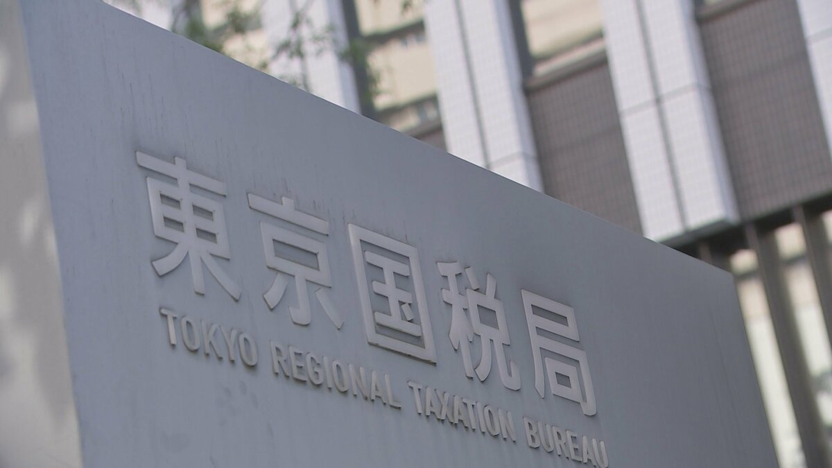 法人税約3700万円脱税か…知人に依頼しうその請求書　代金支払いキックバックか　世田谷区の不動産会社を刑事告発　東京国税局査察部