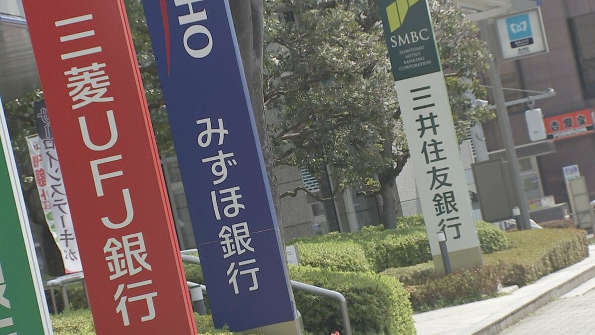 住宅ローン固定金利 10月から引き上げ メガバンク3行 みずほ銀行は変動金利も0.25%引き上げ