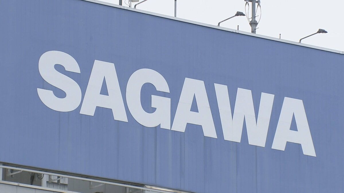 佐川急便に不正アクセス　利用者の個人情報流出か