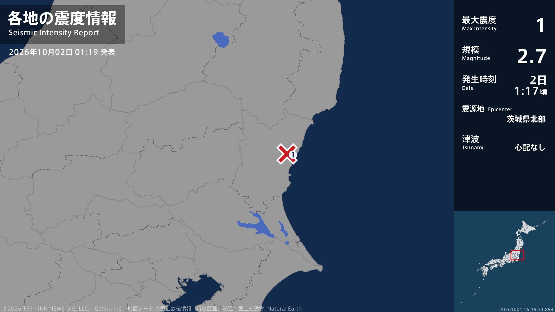 茨城県で最大震度1の地震 茨城県・日立市