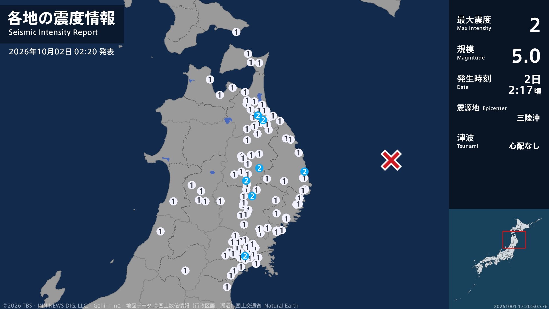 青森県、岩手県、宮城県で最大震度2の地震 青森県・五戸町、青森南部町、岩手県・宮古市、盛岡市、矢巾町