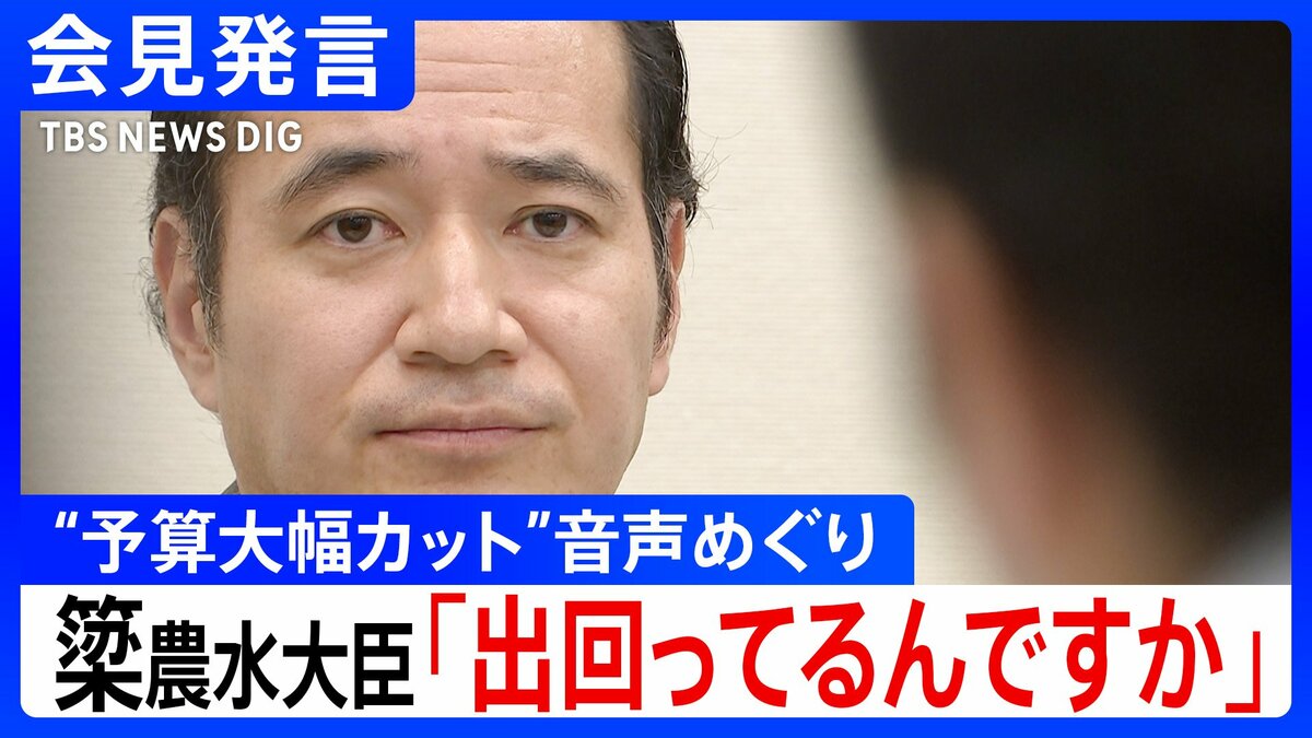 【会見発言】「音声は出回ってるんですか」簗和生・農水大臣が“予算大幅カット”音声めぐり再び会見 「確認したいと思う」